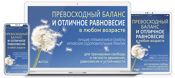 [Неоглори] Превосходный баланс и отличное равновес_0.png